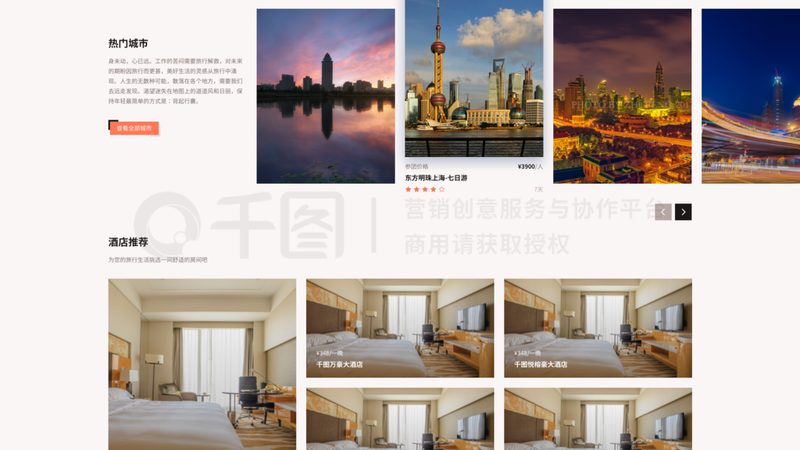 小标题：目的地选择，从兴趣出发