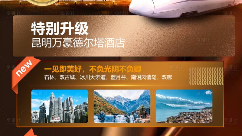 会议酒店选错，整个活动白忙