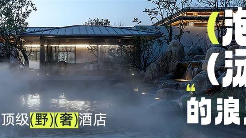 带父母跟团游，如何选对旅行社避坑攻略