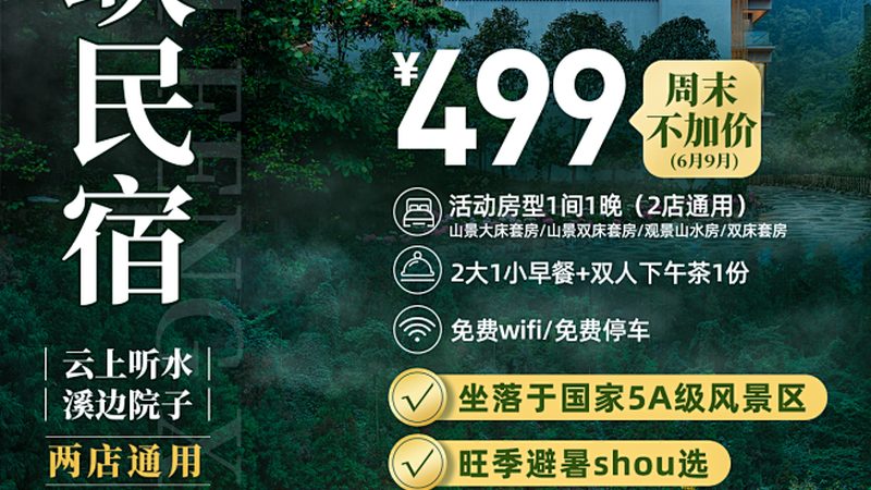 旅游线路批发定制标准
